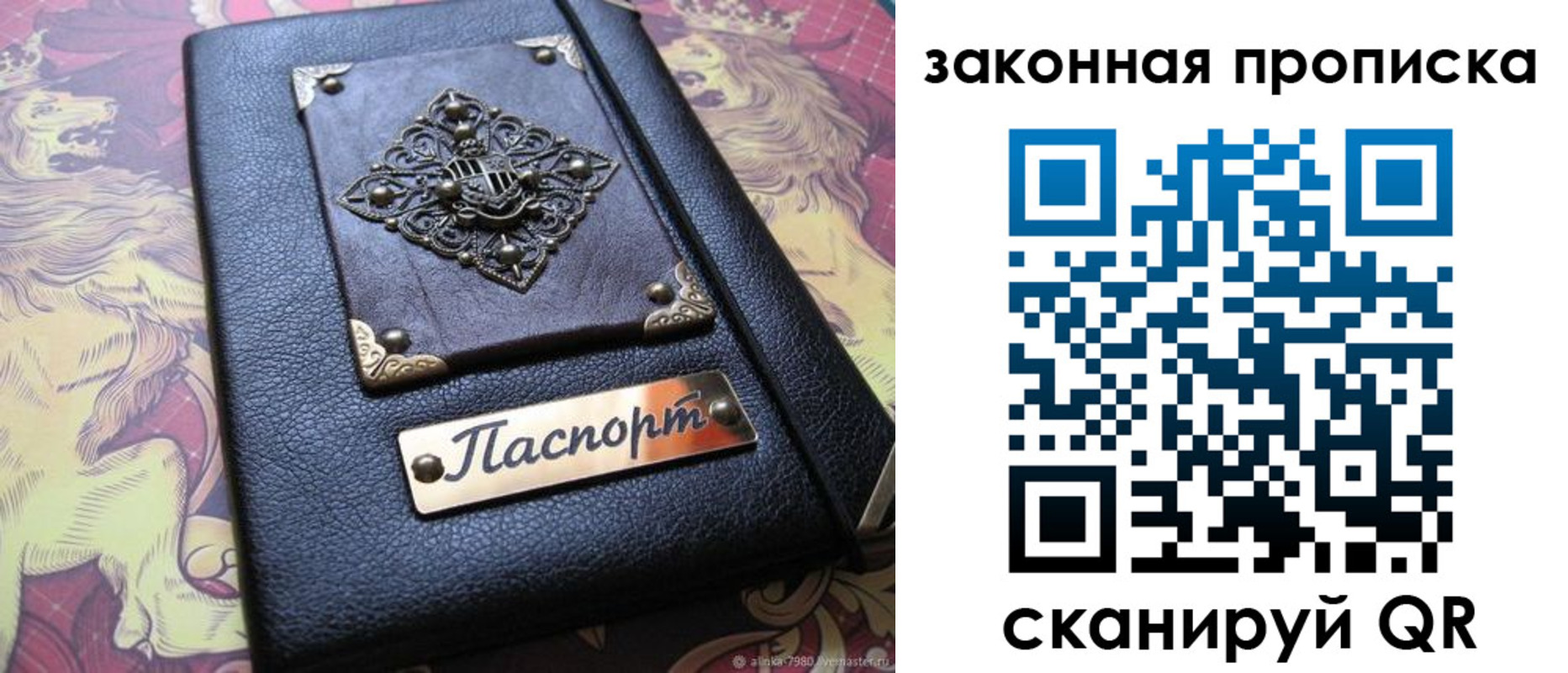 временная регистрация для школы в ЕАО