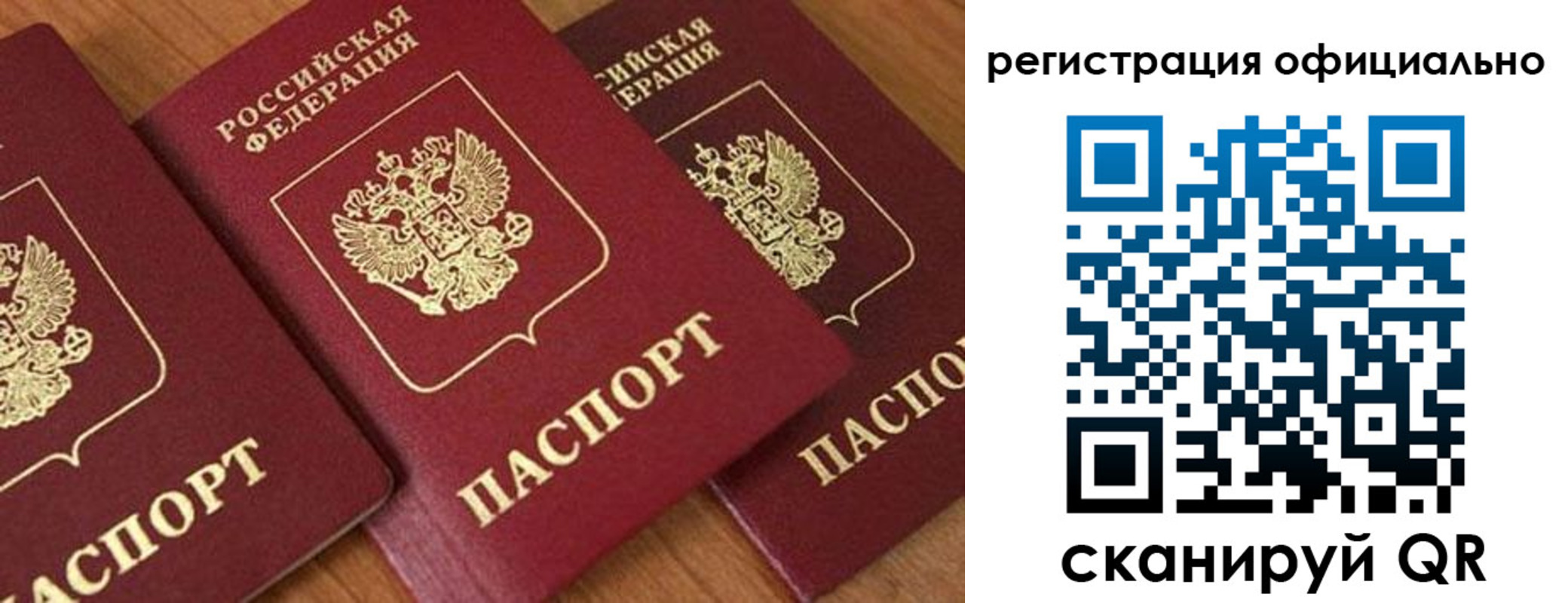 временная регистрация госуслуги в ЕАО