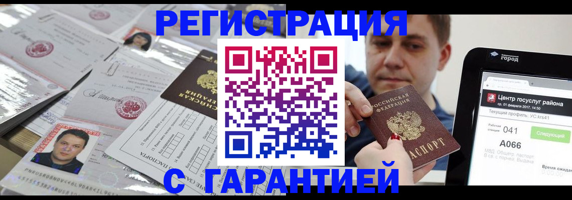 прописка ребенка в ЕАО