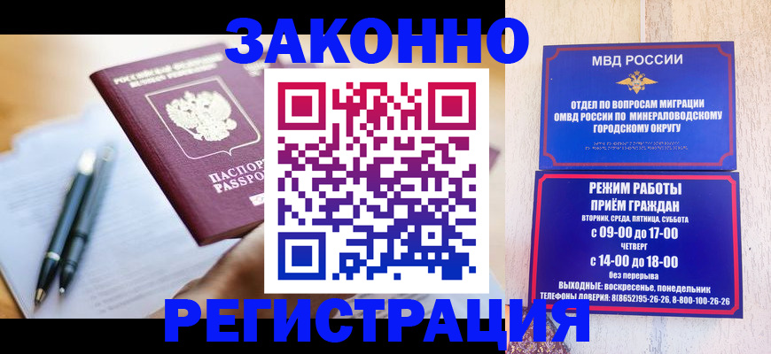 временная регистрация купить в ЕАО