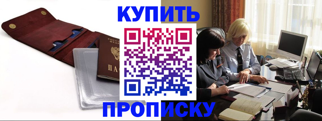 временная регистрация в квартире в ЕАО