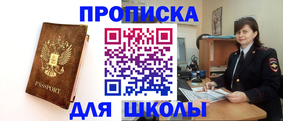 прописка поиск в ЕАО