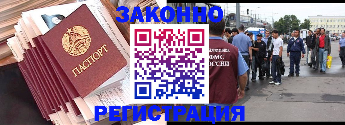 временная прописка в ЕАО