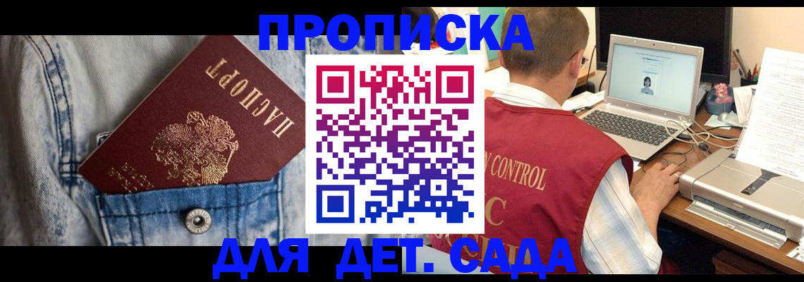 временная регистрация купить в ЕАО